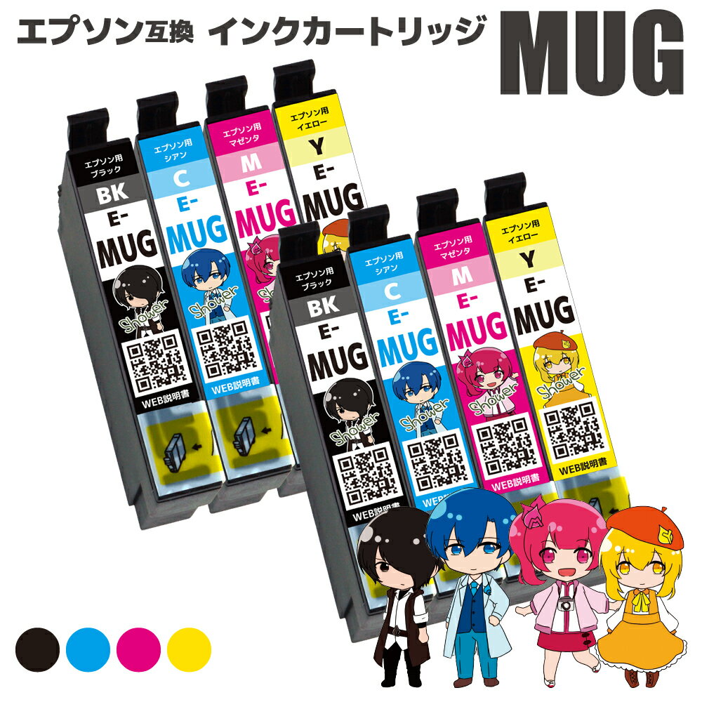 MUG-4CL 4色セット×2 エプソン用 マグカップ 互換インク MUG インク 4色 MUG-BK MUG-C MUG-M MUG-Y 互換インクカートリッジ 残量表示機能付 対応( EW-052A EW-452A RSL )