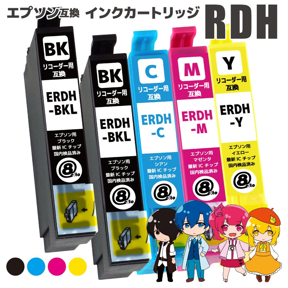 ץ ߴ󥯥ȥå RDH BKL (BKL2/C/M/Y) 5ܥå ꥳ ɽǽ ICåб...
