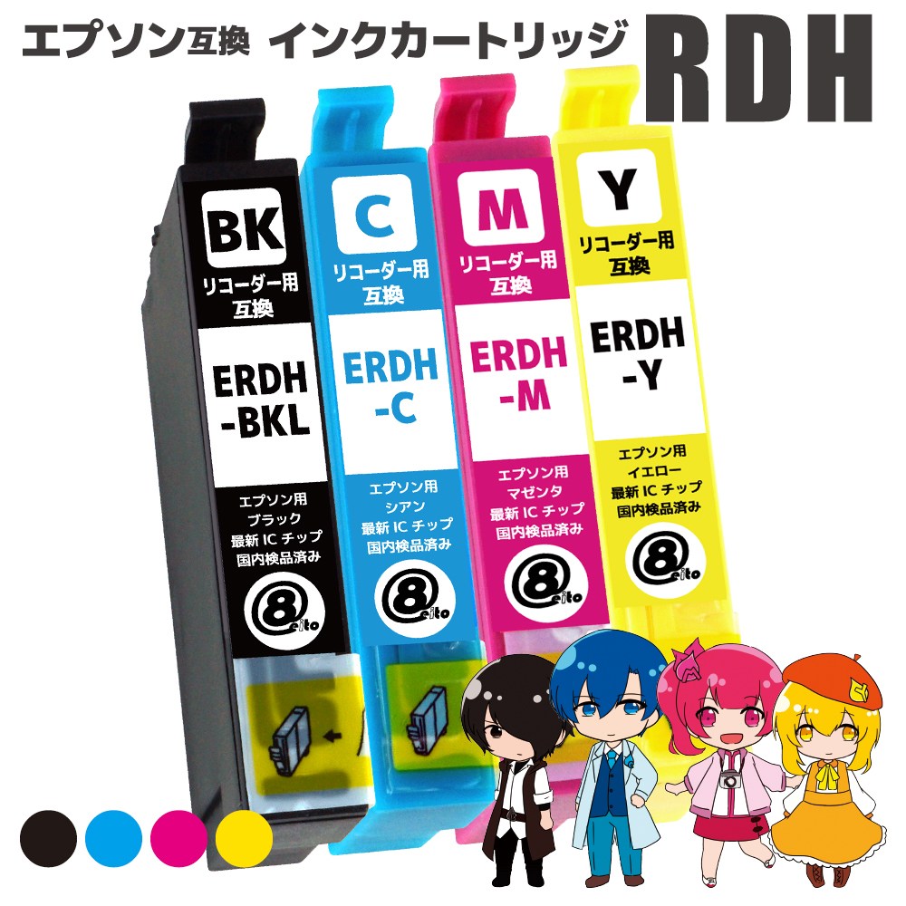 ץ ߴ󥯥ȥå RDH-4CL BKL (BKL/C/M/Y) 4å ꥳ ɽǽ ICå...