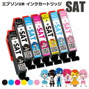 エプソン SAT-6CL (BK×2/C/M/Y/LC/LM...