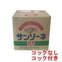 【取寄品】サンソーネ2号 20kg【事業者登録番号取得済み】