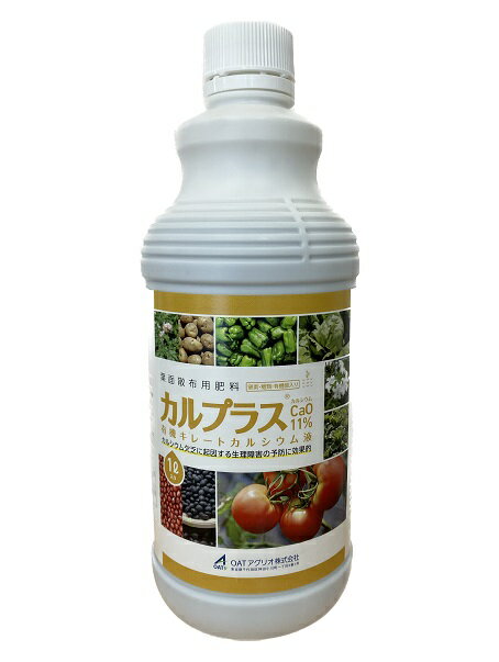 OATアグリオ　カルプラス　1L【事業者登録番号取得済み】