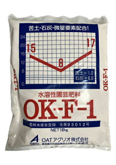 OKF-1（15-8-17）10kg【事業者登録番号取得済み】