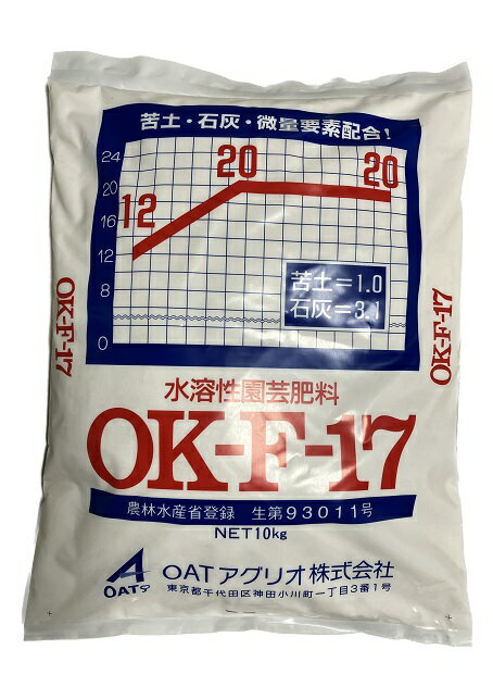 OKF-17（12-20-20）10kg【事業者登録番号取得済み】