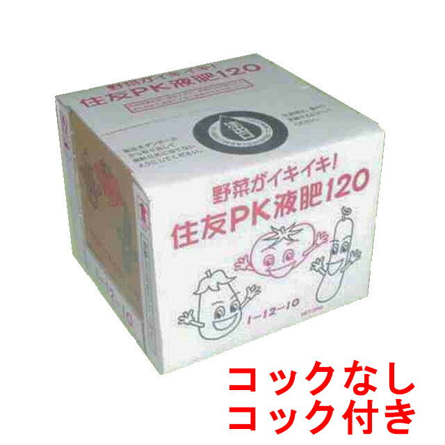 住友PK液肥 20kg【事業者登録番号取得済み】