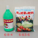 多木有機液肥(園芸用) ＆ 花と野菜の肥料 セット【事業者登録番号取得済み】