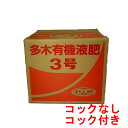 土壌改革 (微粉硫黄99.7%製剤) 20kg×4袋セット