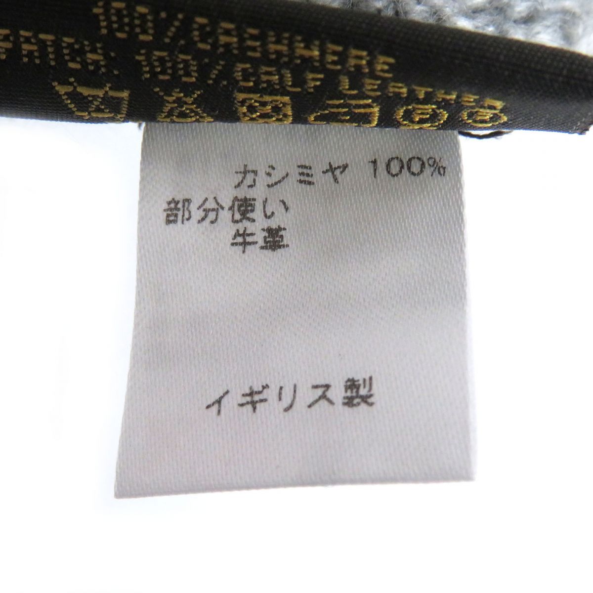 極美品LOUISVUITTON/ルイヴィトンM72679ゴンヘルシンキダミエカシミヤ100%ニットグローブ/手袋グレーイギリス製正規品メンズ【中古】