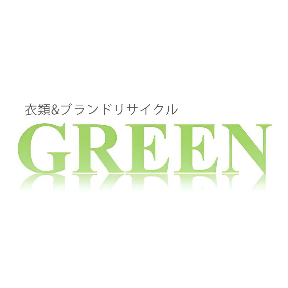 衣類＆ブランドリサイクル GREEN