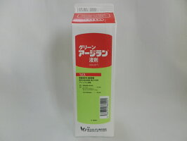 アージラン液剤1L【除草剤】