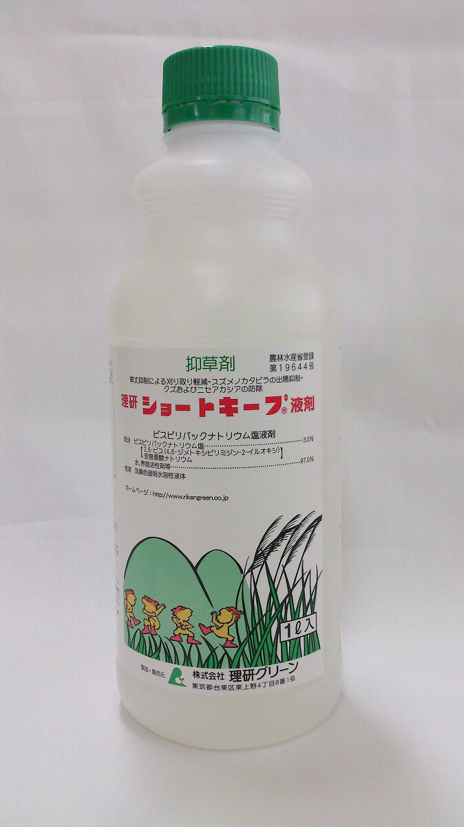 ☆！送料無料☆ショートキープ液剤　1000ml　この一本で約2000平米の芝生や雑草地に散布が可能で ...