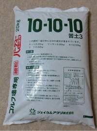 バーディーエース20kg10-10-10-クド3【芝生用肥料】【業務用】