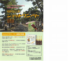 ショットワン・ツー液剤60ml