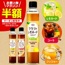 【半額クーポン事前配布中|7/19 20:00~7/26 1:59まで】プチベジ クラフトシロップ 200ml×1本 ジンジャーシロップ クラフトコーラ レモネード 選べる3種類 無添加 国産果実使用 食物繊維 国産 長崎県産生姜 温州みかん 瀬戸内レモン 送料無料 365日出荷 希釈ドリンク