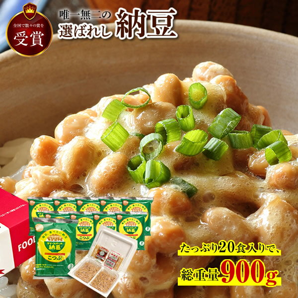 【スーパーSALE期間限定10%OFF】納豆 送料無料 グリーンパール納豆 こつぶちゃん 45g×2 ...