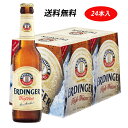 ERDINGER(エルディンガー)ヴァイスビア(白ビール)330ml 24本セッ