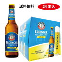 ERDINGER(エルディンガー)アルコールフリービールレモンフレーバー 330