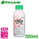 \本日まで!先着限定最大10%OFFクーポン発行中!/殺虫剤 アクセルフロアブル 500ml 日本農薬 コナガ アオムシ ヨトウムシ キャベツ はくさい レタス...