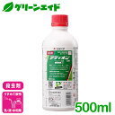 \ラスト26h限定!先着限定全品7%OFFクーポン発行中!/殺虫剤 アディオン乳剤 500ml 住友化学 アオムシ コナガ ヨトウムシ キャベツ りんご トマト...