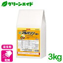 \ラスト26h限定!先着限定全品7%OFFクーポン発行中!/殺虫剤 アルバリン粒剤 3kg 三井化学クロップ&ライフソリューション ナジラミ類 ハモグリバエ類 ...