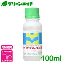 \6/25(水)開催!全品ポイント5倍キャンペーン実施予定!/成長調整剤 エスレル10 100ml 石原産業 トマト りんご ぶどう 生育 農薬 農業