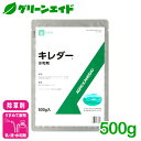 \6/25(水)開催!全品ポイント5倍キャンペーン実施予定!/除草剤 キレダー水和剤 500g アグロカネショウ イシクラゲ ゼニゴケ 藻類 花き類の畦間 ゴル...