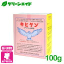 \本日開催!全品ポイント5倍キャンペーン実施中!/種子処理剤 キヒゲン 100g 赤色識別剤入セット 米澤化学 種子消毒 忌避 防除 紫斑病 ハト 豆 農業 農...