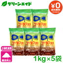 【送料無料】 まとめ買い 5個セット コーランネオ 1kg 香蘭産業 発酵促進剤 堆肥 腐葉土 ボカシ 園芸 ガーデニング カルス