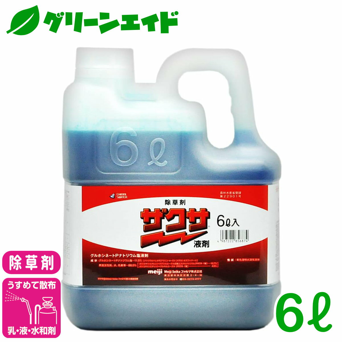 ＼5/16(木)まで！2点以上ご購入で10%OFFクーポン発行中！／除草剤 ザクサ液剤 6L 三井化学クロップ＆ライフソリューション 畦畔 水稲 畑作 家庭菜園 スギナ オヒシバ オオアレチノギク