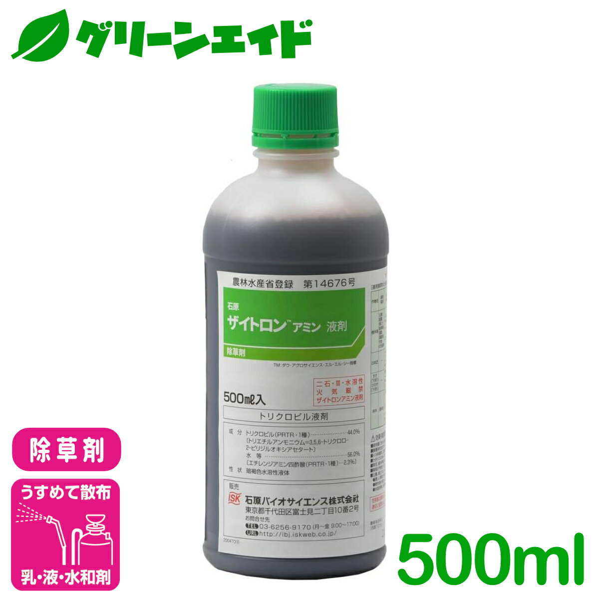 �����ָ��ꡪ���������˱����ƻȤ������10%OFF�����ݥ�ȯ���桪������� �����ȥ��󥢥ߥ�պ� 500ml �и����� ������ �ϥޥ��� ������������������� ...