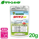 芝生 除草剤 シバゲンDF 20g 石原バイオサイエンス 雑草 庭 園芸 ガーデニング