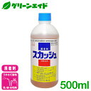 \6/25(水)開催!全品ポイント5倍キャンペーン実施予定!/展着剤 スカッシュ液剤 500ml 丸和バイオケミカル 稲 麦類 果樹類 展着 農薬 農業