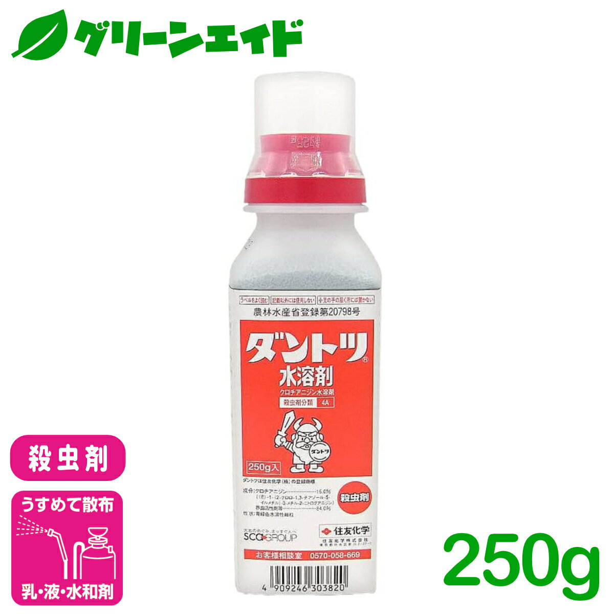 ＼本日開催！全品ポイント5倍キャンペーン実施中！／殺虫剤 ダントツ水溶剤 250g 住友化学 アブラムシ類 コナジラミ類 アザミウマ類 稲 野菜 果樹 害虫 農薬 農業
