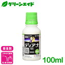 \ラスト26h限定!先着限定全品7%OFFクーポン発行中!/殺虫剤 ディアナSC 100ml 住友化学 アザミウマ類 コナジラミ類 ハスモンヨトウ キャベツ ト...
