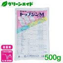 \6/25(水)開催!全品ポイント5倍キャンペーン実施予定!/殺菌剤 トップジンM水和剤 500g 日本曹達 うどんこ病 灰色かび病 黒星病 りんご ぶどう きゅうり 病害 農薬 農業