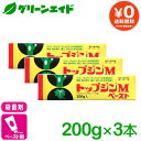 【送料無料】 まとめ買い 殺菌剤 3本セット トップジンMペースト 200g 日本曹達 ゆ合 つる枯病 家庭菜園 園芸 ガーデニング