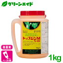 \本日開催!全品ポイント5倍キャンペーン実施中!/殺菌剤 トップジンMペースト 1kg 日本曹達 つる枯病 きゅうり すいか まくわうり 病害 農薬 農業