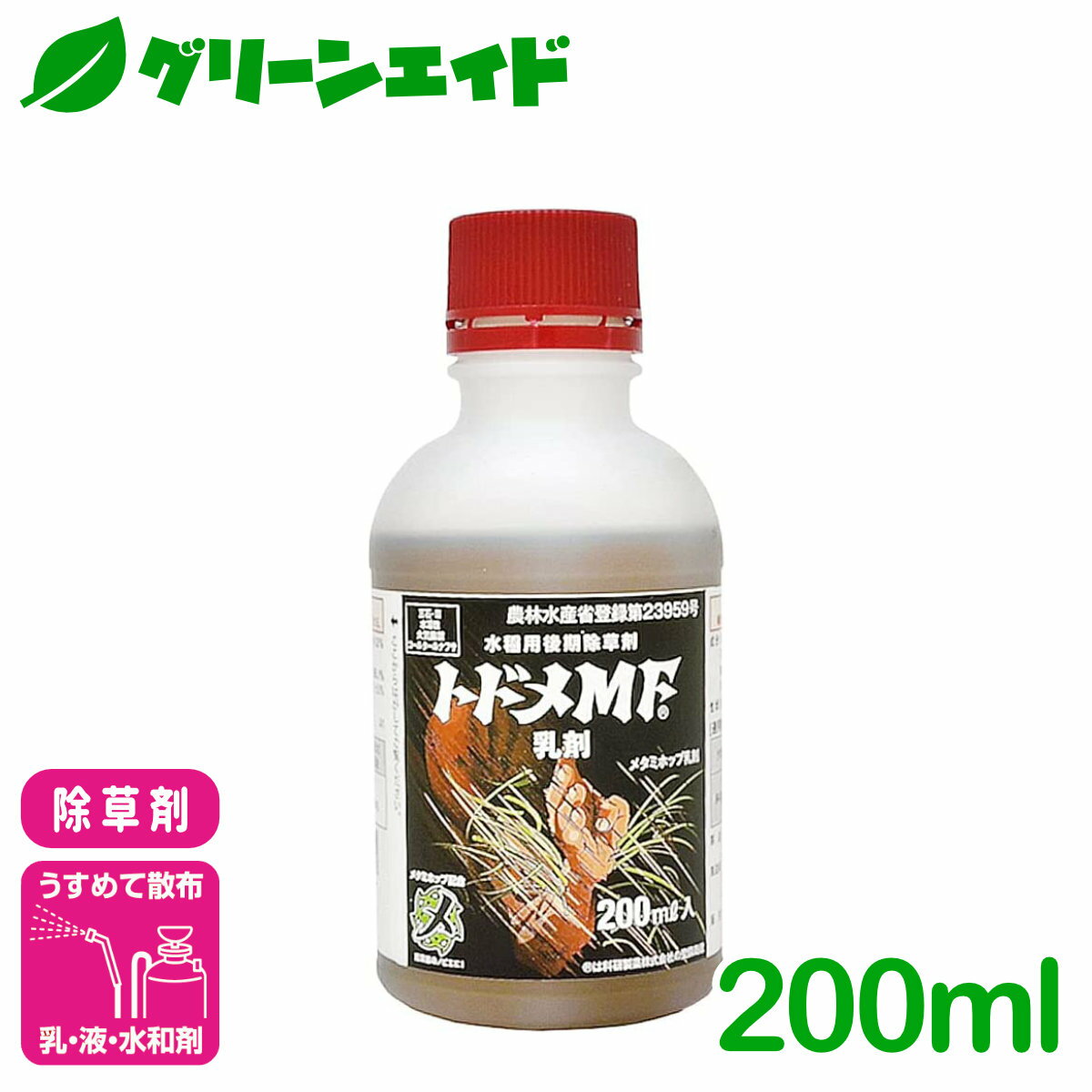  水稲除草剤 トドメMF乳剤 200ml 三井化学クロップ＆ライフソリューション 後期 稲作 農業 農薬