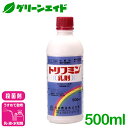\本日まで!先着限定最大10%OFFクーポン発行中!/【2025年10月期限】殺菌剤 トリフミン乳剤 500ml 日本曹達 浸透移行性 広範囲 予防 治療 持続...