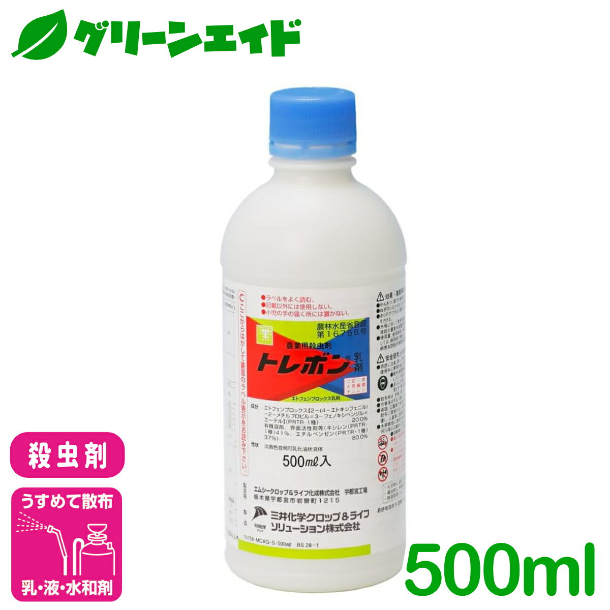 ＼期間限定！購入金額に応じて使える最大1200円OFFクーポン発行中！／殺虫剤 トレボン乳剤 500ml 三井..