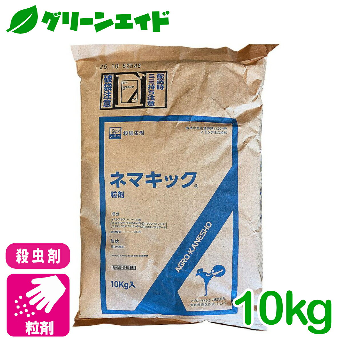 ＼5/23(土)20時開始！先着限定全品5%OFFクーポン発行中！／殺虫剤 ネマキック粒剤 10kg アグロカネショウ センチュウ だいず ばれいしょ にんじん 害虫 農薬 農業