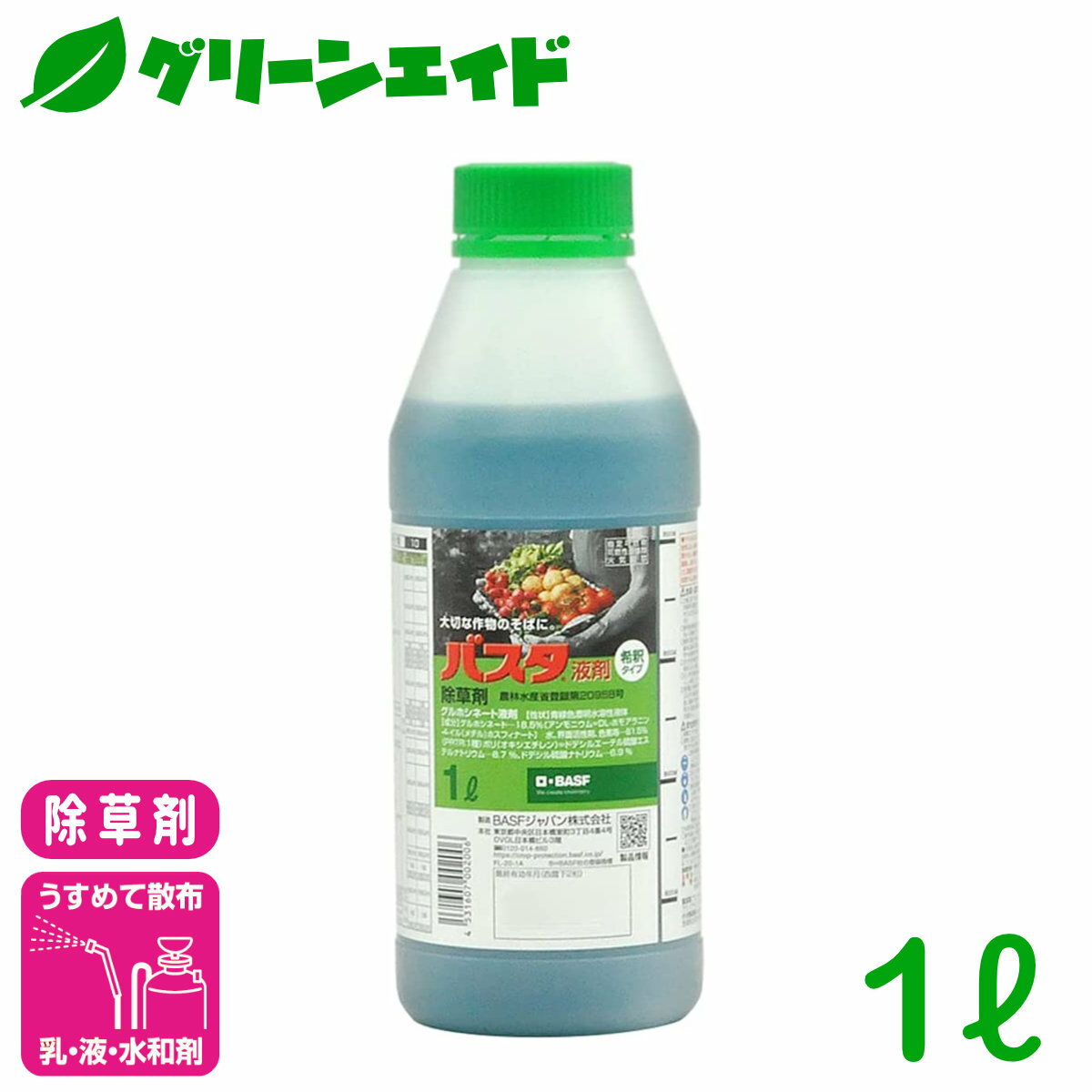 ＼6/5 水 まで限定 最大20%OFFの大型セール開催中 ／除草剤 バスタ液剤 1L BASF 畦畔 水稲 畑作 家庭菜園 スギナ オオアレチノギグ