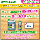 greenaid:10001144のサンプル画像2