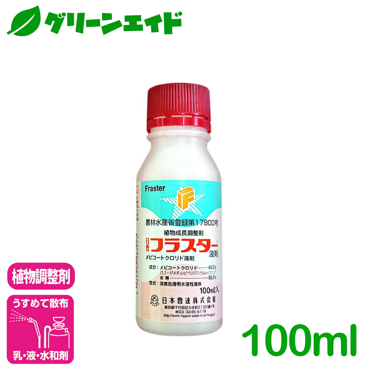 ＼明日開催！全品ポイント5倍キャンペーン実施予定！／成長調整剤 フラスター液剤 100ml 日本曹達 ぶどう 植物成長調整剤 花振るい防止 新梢伸長抑制 農薬