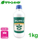 液体肥料 フチングリーン 1KG ニッソーグリーン 葉面散布 肥料 有機りん酸 微量要素 生育促進 野菜 果樹 花き