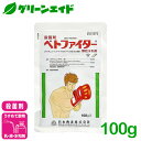 ＼4/27(土)9:59まで！エントリーでP10倍キャンペーン実施中！／【2024年10月期限】殺菌剤 ベトファイター顆粒水和剤 100g 日本曹達 野菜 べと病 農業 農薬