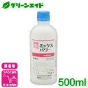 \6/25(水)開催!全品ポイント5倍キャンペーン実施予定!/展着剤 ミックスパワー 500ml シンジェンタジャパン キャベツ ねぎ 茶 展着剤 農薬 農業