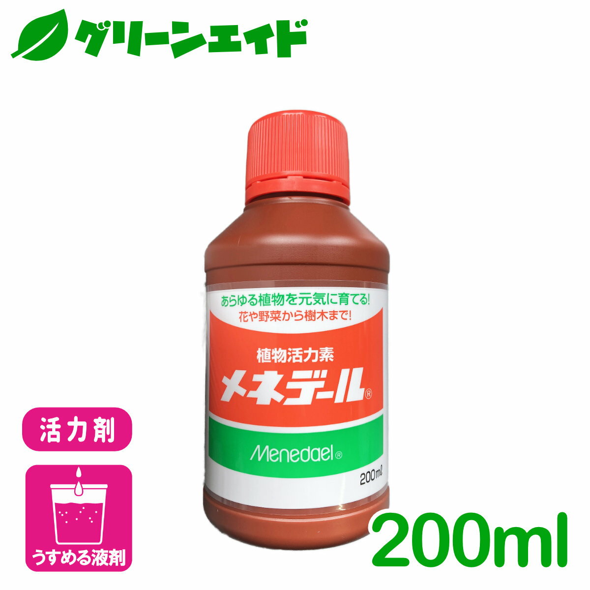 商品情報種類植物活力剤内容量200ml対象花・野菜・樹木など主な用途●さし木、株分け、植え替え●花苗、野菜苗の植え付け●果樹、花木、庭木の植え付け●種まき、球根の植え付け●弱った草花・庭木等の回復●切り花の水あげ●ハイドロカルチャーやアクアリウム成分メネデールは植物の生育に欠かせない鉄を2価のイオン（Fe++）として含みます。化学合成成分を一切使わない安全で環境にやさしい園芸用活力素です。メネデールは肥料、農薬ではありません。検索キーワード：植物活力剤 植物活力液 花木 果樹 野菜 果物 園芸 ガーデニング 初心者向け ビギナー向けメネデール　　　　　　　　　　　　　　　 200ml メネデール あらゆる植物を元気に育てる！ 2