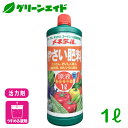 \本日まで!先着限定最大10%OFFクーポン発行中!/活力剤 メネデール野菜液肥 1L メネデール 野菜 家庭菜園 園芸 ガーデニング ビギナー向け 初心者向け 応援セール