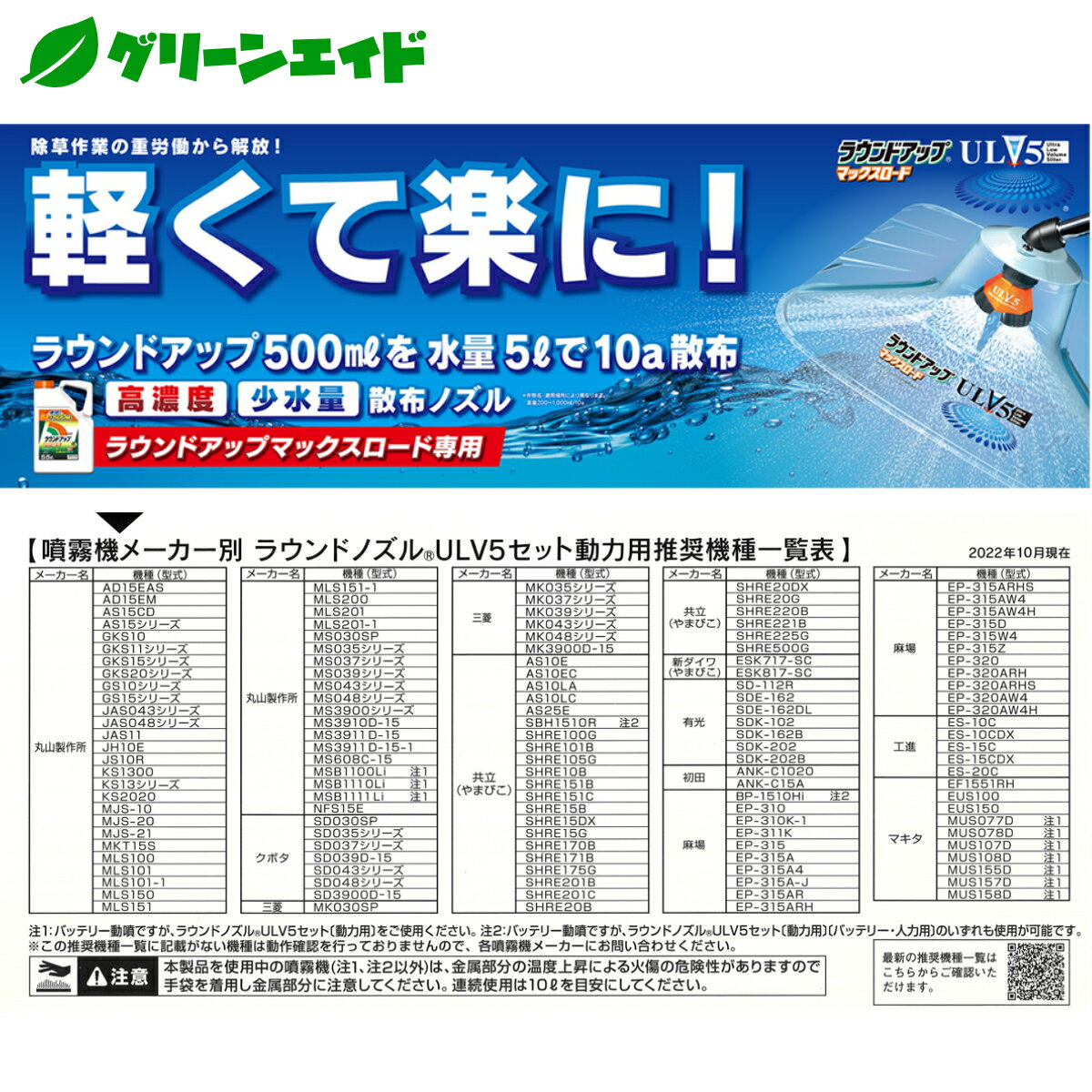 ＼エントリーで全品ポイント10倍キャンペーン実施中！／散布ノズル ラウンドノズル...